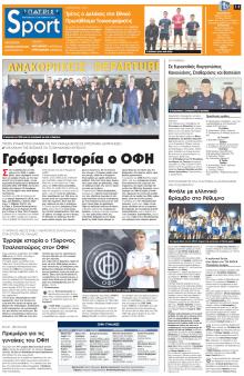 Πατρίς Σπορ
