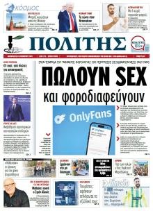 Πολίτης Κύπρου