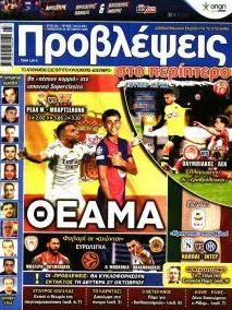 Προβλέψεις