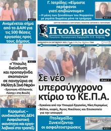 Πτολεμαίος