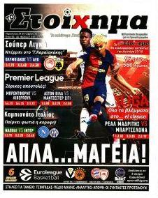 Στοίχημα