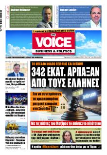 Finance and Markets Voice