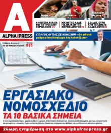 Apha freepress