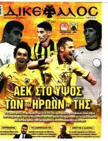 Δικέφαλος