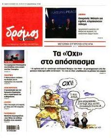 Δρόμος Αριστεράς