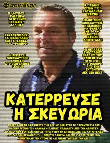 enwsi.gr