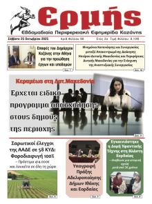 Ερμής