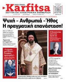 Καρφίτσα