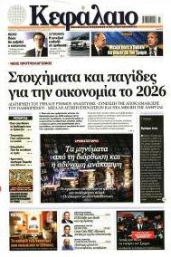 Κεφάλαιο