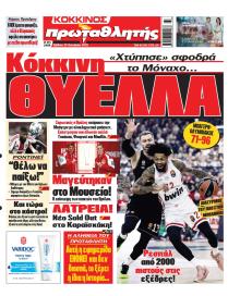 Κόκκινος Πρωταθλητής