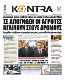 Kontra News