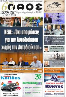 Λαός Βέροιας