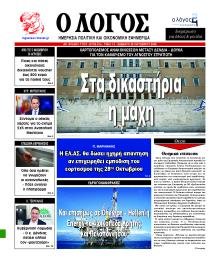 Λόγος