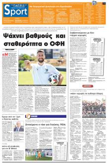 Πατρίς Σπορ