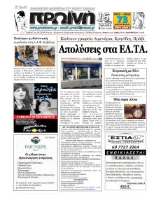 Πρωινή Καβάλας