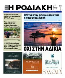 Ροδιακή