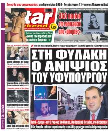 Star Press