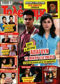 Τηλέραμα