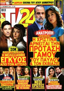 TV 24