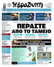 Βραδυνή Κ.