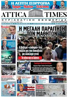 Attica Times