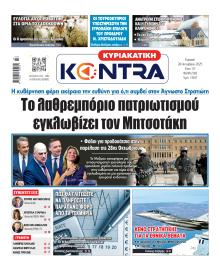Kontra News