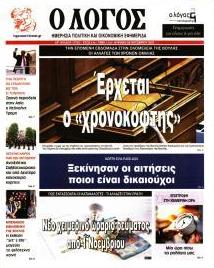 Λόγος