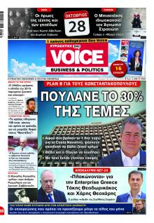 Finance and Markets Voice