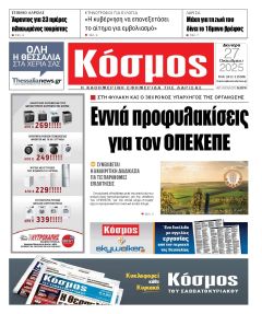 Κόσμος