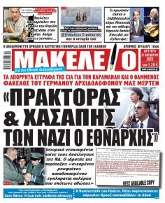 Μακελειό