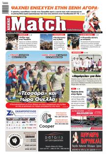 Match Αχαϊας