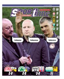 Sportime