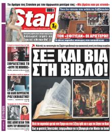 Star Press