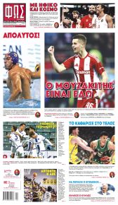 Φως των σπορ