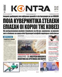 Kontra News