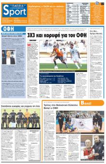 Πατρίς Σπορ