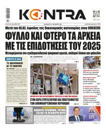 Kontra News