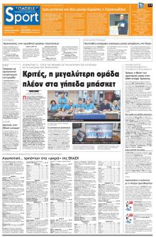 Πατρίς Σπορ