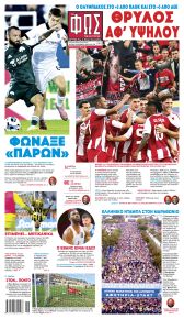 Φως των σπορ