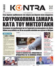 Kontra News