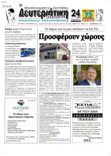 Πρωινή Καβάλας