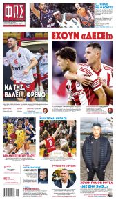 Φως των σπορ