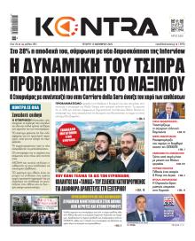 Kontra News