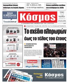 Κόσμος