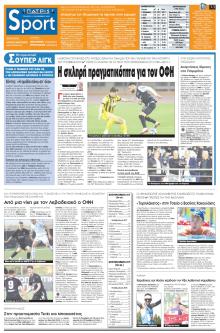 Πατρίς Σπορ