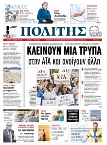 Πολίτης Κύπρου