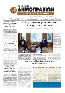 Δημοπρασιών