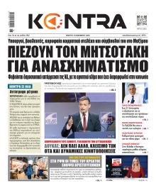 Kontra News