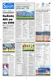 Πατρίς Σπορ