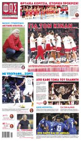 Φως των σπορ